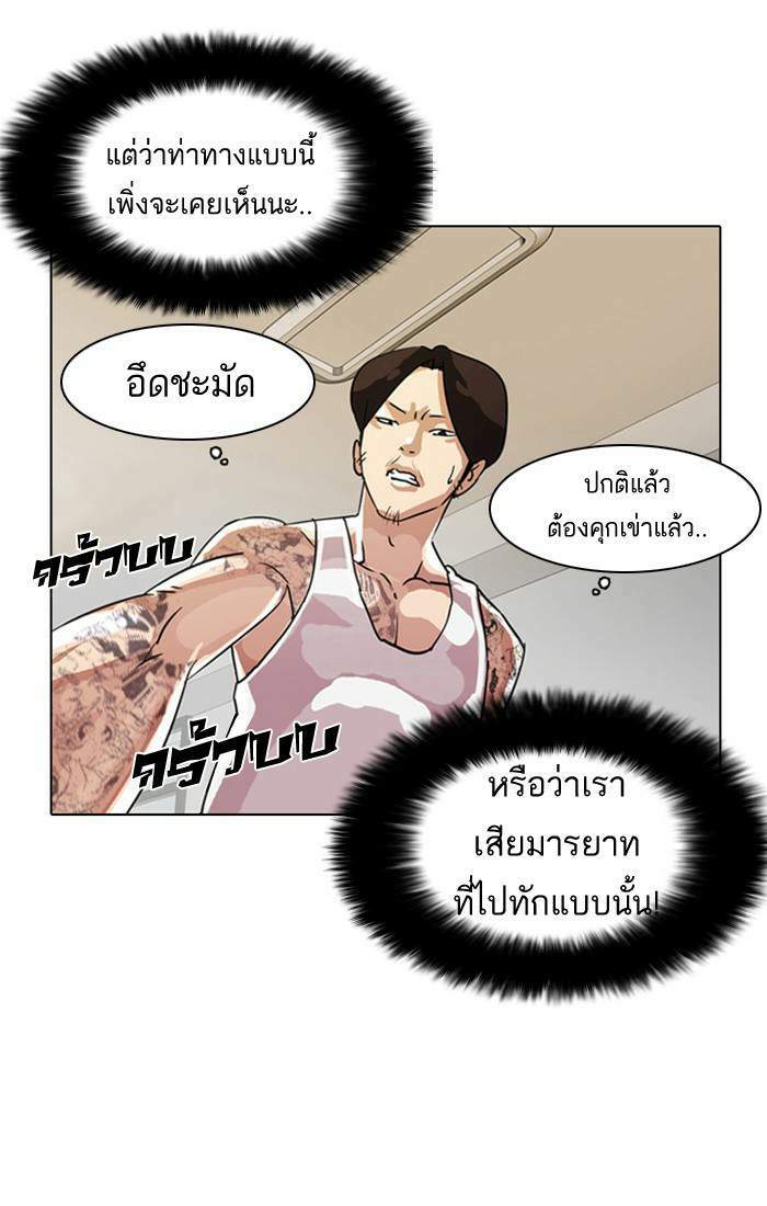 Lookism ตอนที่ 9