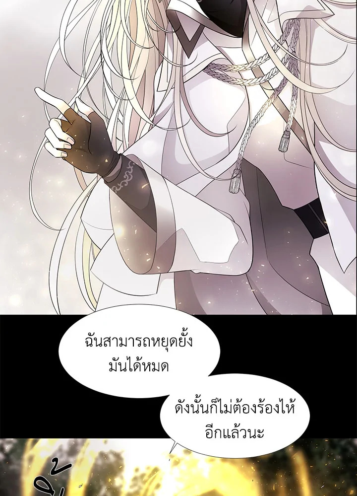 Charlotte Has Five Disciples ตอนที่ 11