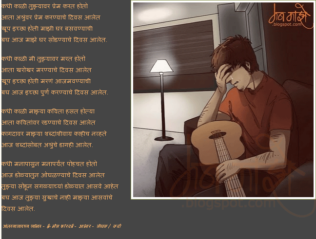 poems about friendship in marathi. friendship poems in marathi.