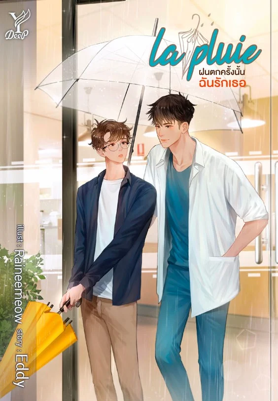 Simak Sinopsis Dan Jadwal Tayang La Pluie The Series, Series BL Thailand Terbaru Yang Tayang Bulan April