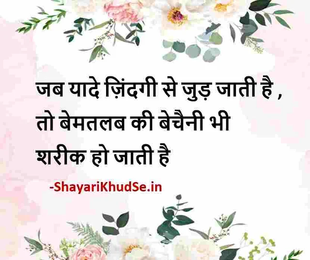 hindi quotes on happiness pictures, hindi quotes on happiness pics, hindi quotes on happiness pics hd