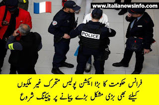 فرانس گورنمنٹ کا بڑا ایکشن | France Govt take action Against Immigrants