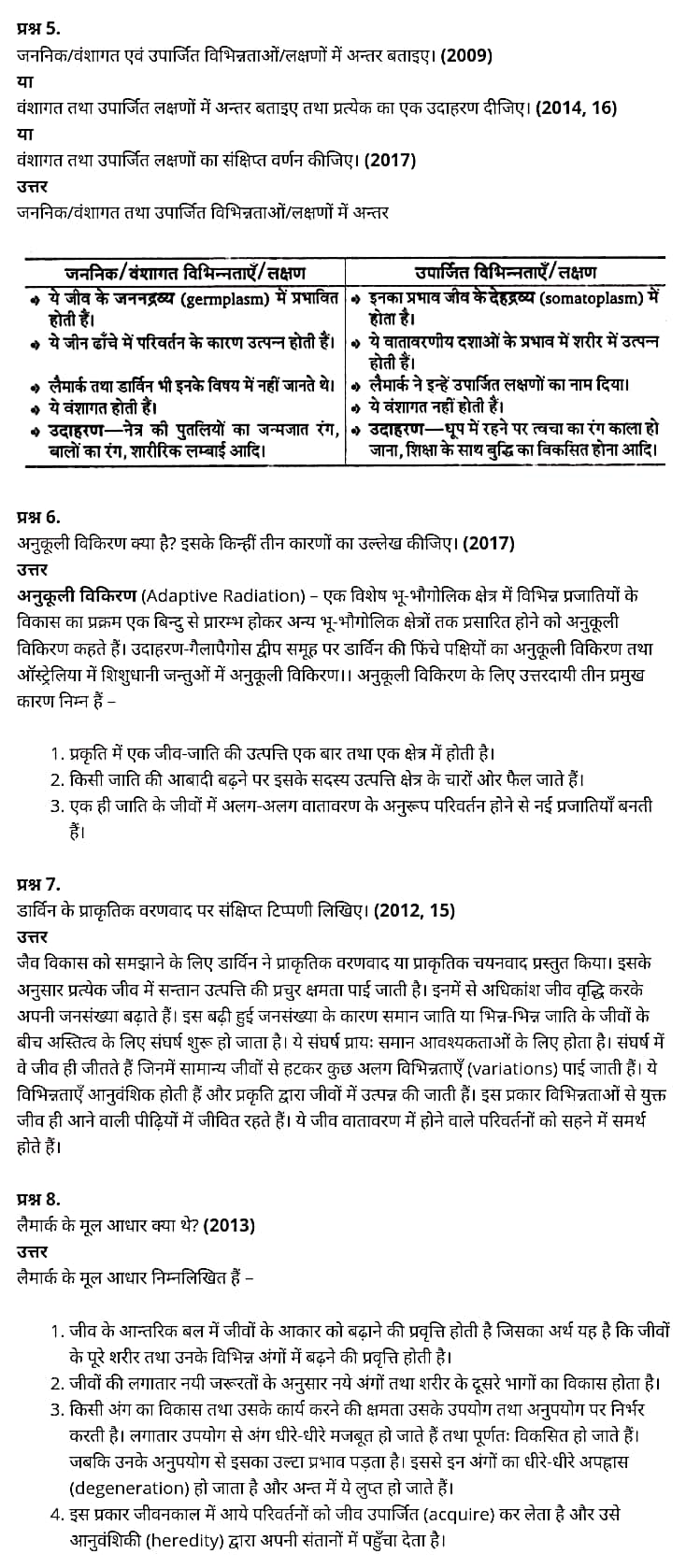 class 12   Biology   Chapter 7,  class 12   Biology   Chapter 7 ncert solutions in hindi,  class 12   Biology   Chapter 7 notes in hindi,  class 12   Biology   Chapter 7 question answer,  class 12   Biology   Chapter 7 notes,  12   class Biology   Chapter 7 in hindi,  class 12   Biology   Chapter 7 in hindi,  class 12   Biology   Chapter 7 important questions in hindi,  class 12   Biology    notes in hindi,   class 12   Biology   Chapter 7 test,  class 12   Biology   Chapter 7 pdf,  class 12   Biology   Chapter 7 notes pdf,  class 12   Biology   Chapter 7 exercise solutions,  class 12   Biology   Chapter 7, class 12   Biology   Chapter 7 notes study rankers,  class 12   Biology   Chapter 7 notes,  class 12   Biology   notes,   Biology    class 12   notes pdf,  Biology   class 12   notes 2021 ncert,  Biology   class 12   pdf,  Biology    book,  Biology   quiz class 12  ,   12  th Biology    book up board,  up board 12  th Biology   notes,   कक्षा 12   जीव विज्ञान  अध्याय 7, कक्षा 12   जीव विज्ञान  का अध्याय 7 ncert solution in hindi, कक्षा 12   जीव विज्ञान  के अध्याय 7 के नोट्स हिंदी में, कक्षा 12   का जीव विज्ञान  अध्याय 7 का प्रश्न उत्तर, कक्षा 12   जीव विज्ञान  अध्याय 7 के नोट्स, 12   कक्षा जीव विज्ञान  अध्याय 7 हिंदी में, कक्षा 12   जीव विज्ञान  अध्याय 7 हिंदी में,कक्षा 12   जीव विज्ञान  अध्याय 7 महत्वपूर्ण प्रश्न हिंदी में, कक्षा 12   के जीव विज्ञान  के नोट्स हिंदी में,  जीव विज्ञान  कक्षा 12   नोट्स pdf,  जीव विज्ञान  कक्षा 12   नोट्स 2021 ncert,  जीव विज्ञान  कक्षा 12   pdf,  जीव विज्ञान  पुस्तक,  जीव विज्ञान  की बुक,  जीव विज्ञान  प्रश्नोत्तरी class 12  , 12   वीं जीव विज्ञान  पुस्तक up board,  बिहार बोर्ड 12  पुस्तक वीं जीव विज्ञान  नोट्स,    12th Biology    book in hindi, 12  th Biology    notes in hindi, cbse books for class 12  , cbse books in hindi, cbse ncert books, class 12   Biology   notes in hindi,  class 12   hindi ncert solutions, Biology   2020, Biology   2021, Biology   2022, Biology   book class 12  , Biology    book in hindi, Biology   class 12   in hindi, Biology   notes for class 12   up board in hindi, ncert all books, ncert app in hindi, ncert book solution, ncert books class 10, ncert books class 12  , ncert books for class 7, ncert books for upsc in hindi, ncert books in hindi class 10, ncert books in hindi for class 12 Biology  , ncert books in hindi for class 6, ncert books in hindi pdf, ncert class 12 hindi book, ncert english book, ncert Biology    book in hindi, ncert Biology    books in hindi pdf, ncert Biology  class 12 ,   ncert in hindi,  old ncert books in hindi, online ncert books in hindi,  up board 12  th, up board 12  th syllabus, up board class 10 hindi book, up board class 12   books, up board class 12   new syllabus, up board intermediate Biology    syllabus, up board intermediate syllabus 2021, Up board Master 2021, up board model paper 2021, up board model paper all subject, up board new syllabus of class 12  th Biology  ,   12 वीं जीव विज्ञान   पुस्तक हिंदी में, 12  वीं भौतिक विज्ञान  नोट्स हिंदी में, कक्षा 12   के लिए सीबीएससी पुस्तकें, कक्षा 12   जीव विज्ञान  नोट्स हिंदी में, कक्षा 12   हिंदी एनसीईआरटी समाधान,  जीव विज्ञान  बुक इन हिंदी, भौतिक विज्ञान  क्लास 12   हिंदी में,  एनसीईआरटी भौतिक विज्ञान  की किताब हिंदी में,  बोर्ड 12 वीं तक, 12 वीं तक की पाठ्यक्रम, बोर्ड कक्षा 10 की हिंदी पुस्तक , बोर्ड की कक्षा 12   की किताबें, बोर्ड की कक्षा 12 की नई पाठ्यक्रम, बोर्ड जीव विज्ञान  2020, यूपी   बोर्ड जीव विज्ञान  2021, यूपी  बोर्ड जीव विज्ञान  2022, यूपी  बोर्ड भौतिक विज्ञान  2023, यूपी  बोर्ड इंटरमीडिएट भौतिक विज्ञान  सिलेबस, यूपी  बोर्ड इंटरमीडिएट सिलेबस 2021, यूपी  बोर्ड मास्टर 2021, यूपी  बोर्ड मॉडल पेपर 2021, यूपी  मॉडल पेपर सभी विषय, यूपी  बोर्ड न्यू क्लास का सिलेबस  12   वीं भौतिक विज्ञान, अप बोर्ड पेपर 2021, यूपी बोर्ड सिलेबस 2021, यूपी बोर्ड सिलेबस 2022,