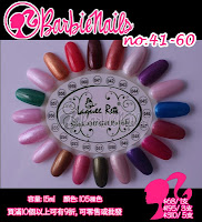 LaQuee Rette Gel Nail UV LED Swatch Colors