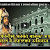 The history of Nepal India