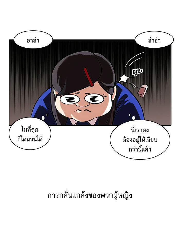 Lookism ตอนที่ 59