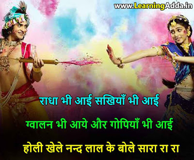 Happy Holi Radha Krishna quotes