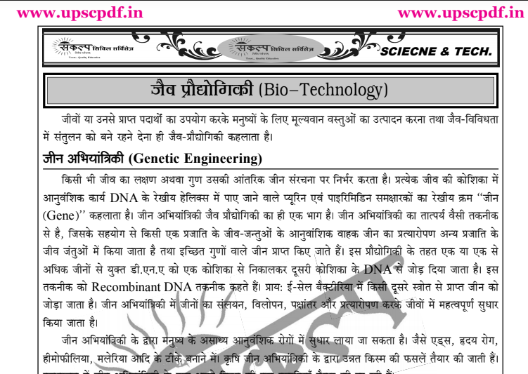 Science And Technology Notes In Hindi Pdf By Sankalp Ias Free