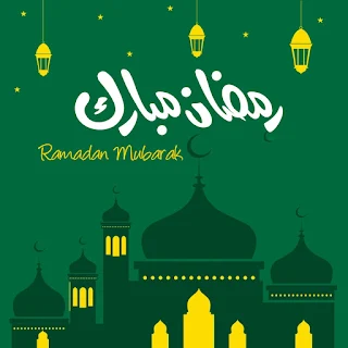 بطاقات معايدة بمناسبة شهر رمضان