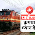 वाराणसी से चलेगी छठ पूजा स्पेशल ट्रेन, आनंद विहार और सिकंदराबाद जाएगी ट्रेन
