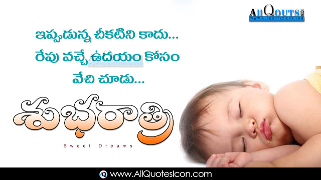 Good-Night-Wallpapers-Telugu-Quotes-Wishes-for-Whatsapp-greetings-for-Facebook-Images-Life-Inspiration-Quotes-images-pictures-photos-free