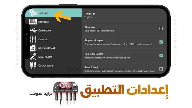 تنزيل اورج 2023 القديم مهكر