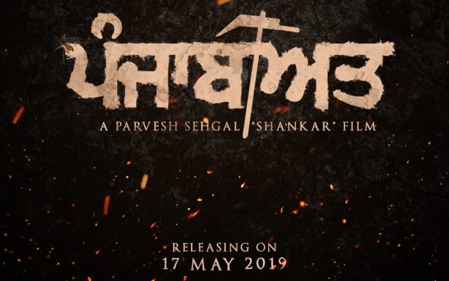 Panjabiyat Cast and crew wikipedia, Punjabi Movie Panjabiyat HD Photos wiki, Movie Release Date, News, Wallpapers, Songs, Videos First Look Poster, Director, Panjabiyat producer, Star casts, Total Songs, Trailer, Release Date, Budget, Storyline