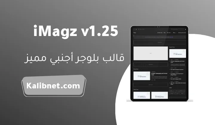 iMagz v1.25 premium