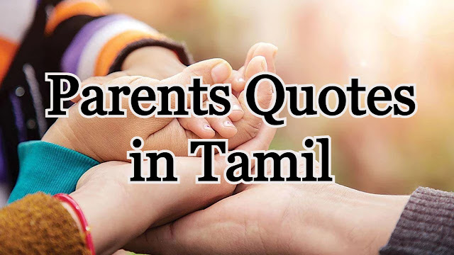 Parents Quotes in Tamil