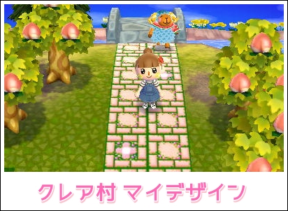 どうぶつの森 クレア村日記 マイデザイン