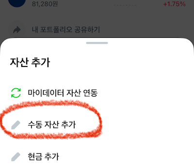 도미노-배당금-관리