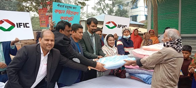 রূপগঞ্জে আইএফআইসি ব্যাংকের শীতবস্ত্র বিতরন  