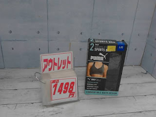 2344678 PUMA プーマ スポーツブラ 2枚セット　1998円　→　1498円