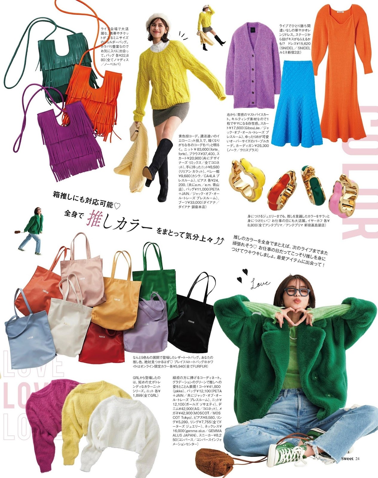 Sato Harumi 佐藤晴美, Sweet Magazine 2023.01 img 6