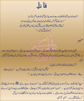 Qayamat, the judgement day judgment day islam. Qayamat, the judgement day