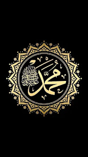 Beautiful name Muhammad Peace be Upon Him