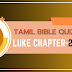 Tamil Bible Quiz Questions and Answers from Luke Chapter-20