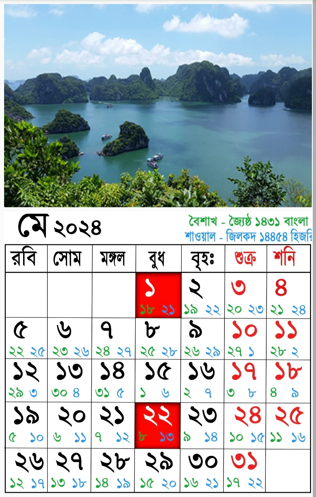 2024 Calendar with Bengali Date -Bengali Calendar 2024 PDF download | English Bengali Arabic Calendar 2024 PDF download