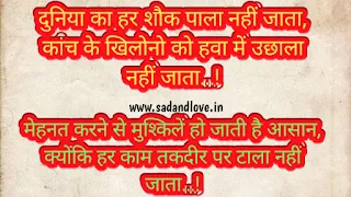 Success Motivational Shayari