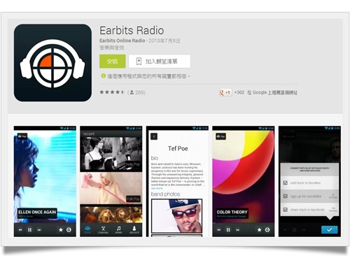 earbits03-f