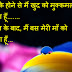 Awesome Love My Life Quotes In Hindi