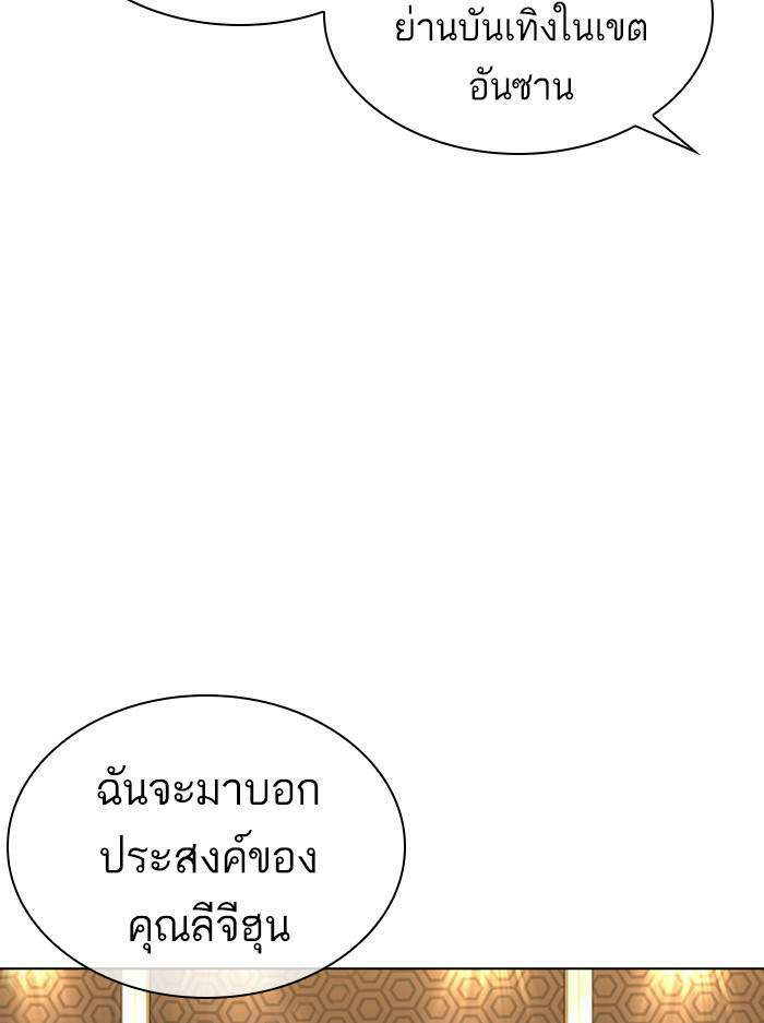 Lookism ตอนที่ 357