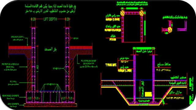 تحميل ملف كل مايخص التفاصيل الانشائية للمصاعد كاملة بصيغة DWG اوتوكاد | Structural details for elevators