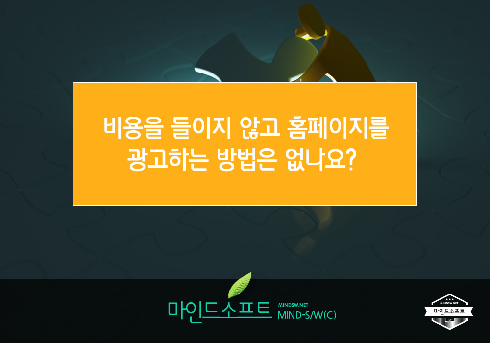  마인드소프트