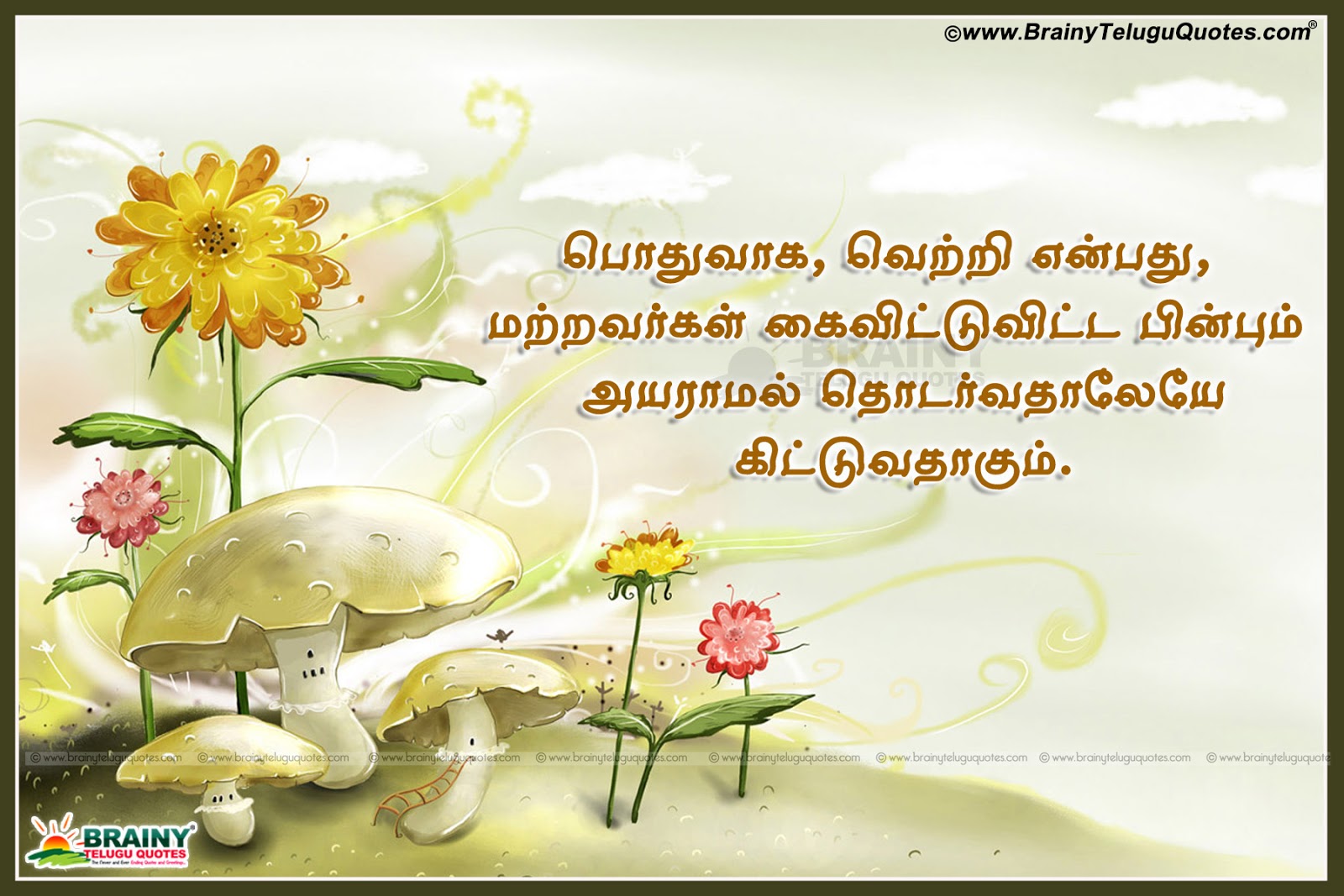 Motivational quotes in Tamil language with HD Wallpapers