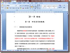 Word修改圖片