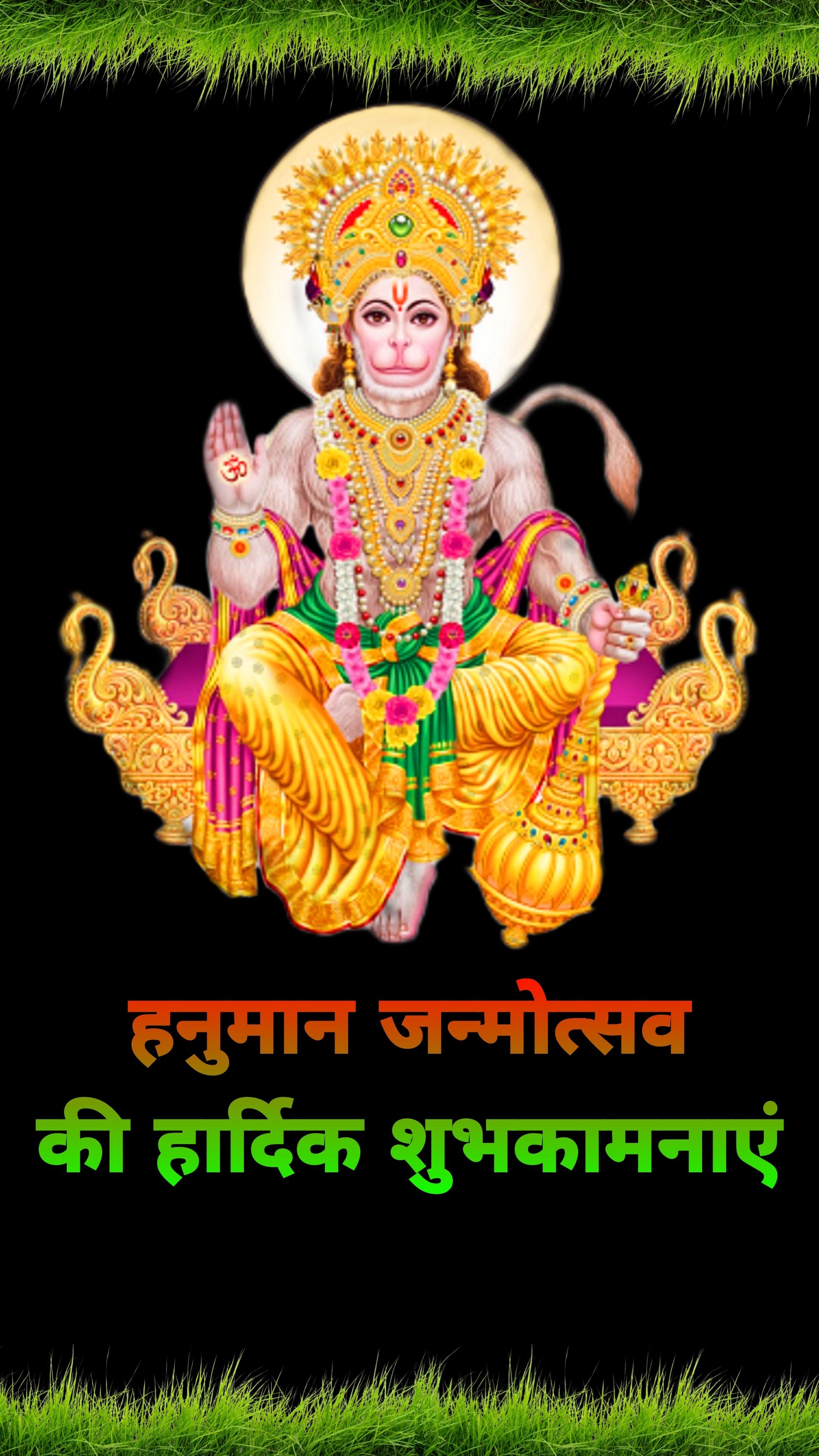 हनुमान जन्मोत्सव की हार्दिक शुभकामनाएं फोटो वॉलपेपर   Hanuman janmotsav photo images wallpaper wishes in hindi