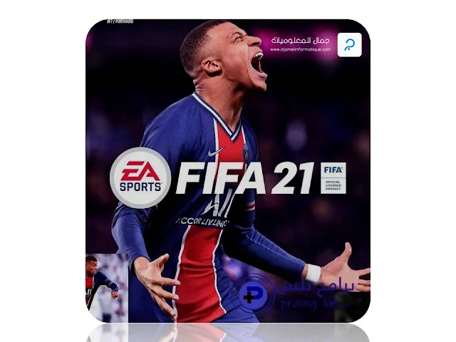 لعبة  فيفا 2021 FIFA