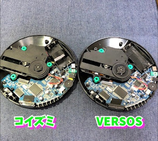 ベルソスVS-PCD01とコイズミSAD‐3930比較 内部