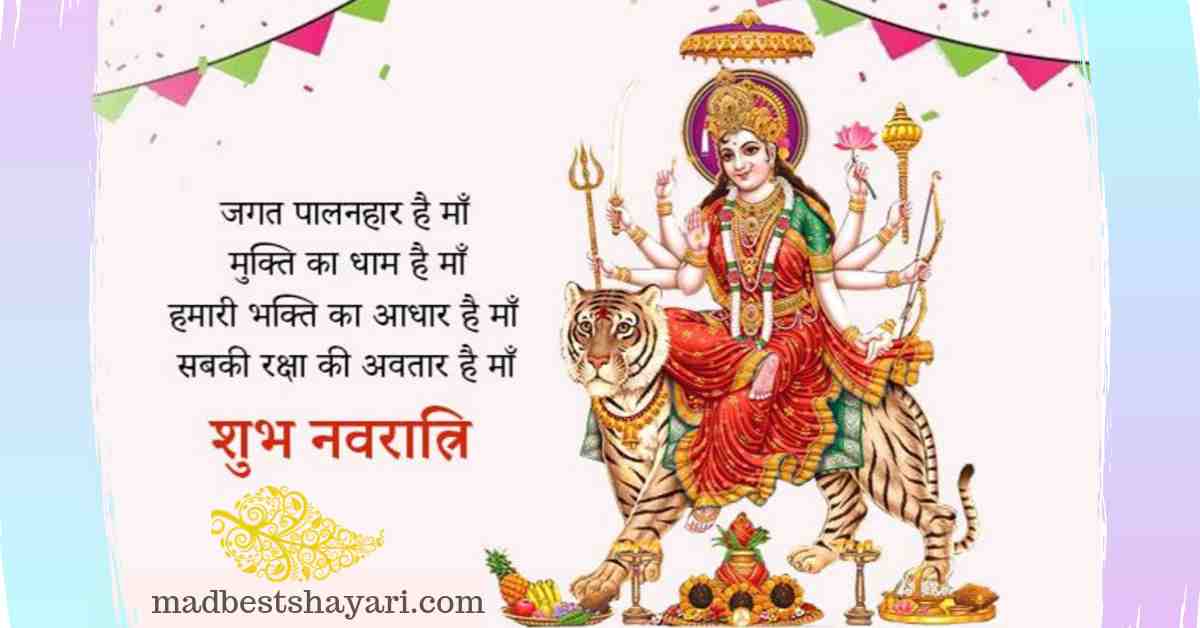 Shubh Navratri Images in Hindi