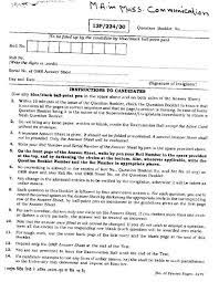 BHU Mass communication entrance question paper (Previous year question papers)