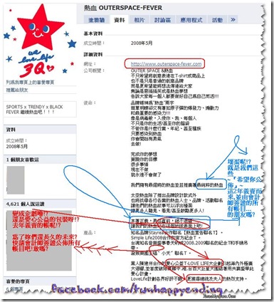 2010-04-29_大賣前的自推文