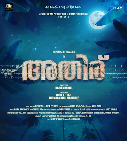 Athiru full cast and crew - Check here the Athiru Malayalam 2023 wiki, release date, wikipedia poster, trailer, Budget, Hit or Flop, Worldwide Box Office Collection.