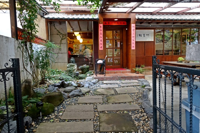 竹里館~台北素食茶藝館、中山國中捷運站素食