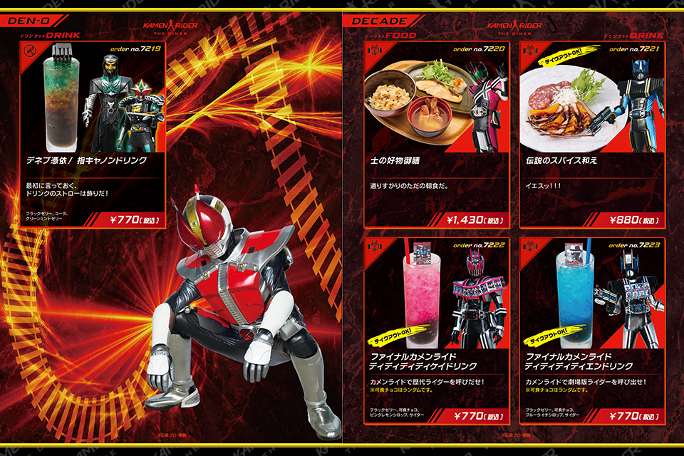 イベント Kamen Rider The Diner 仮面ライダーザダイナー パセラボtv 仮面ライダー パセラ コラボレストラン 仮面ライダー50周年記念 アギト 電王 ディケイド メニュー登場