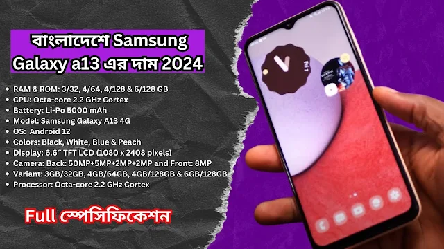 Samsung Galaxy a13 price in Bangladesh