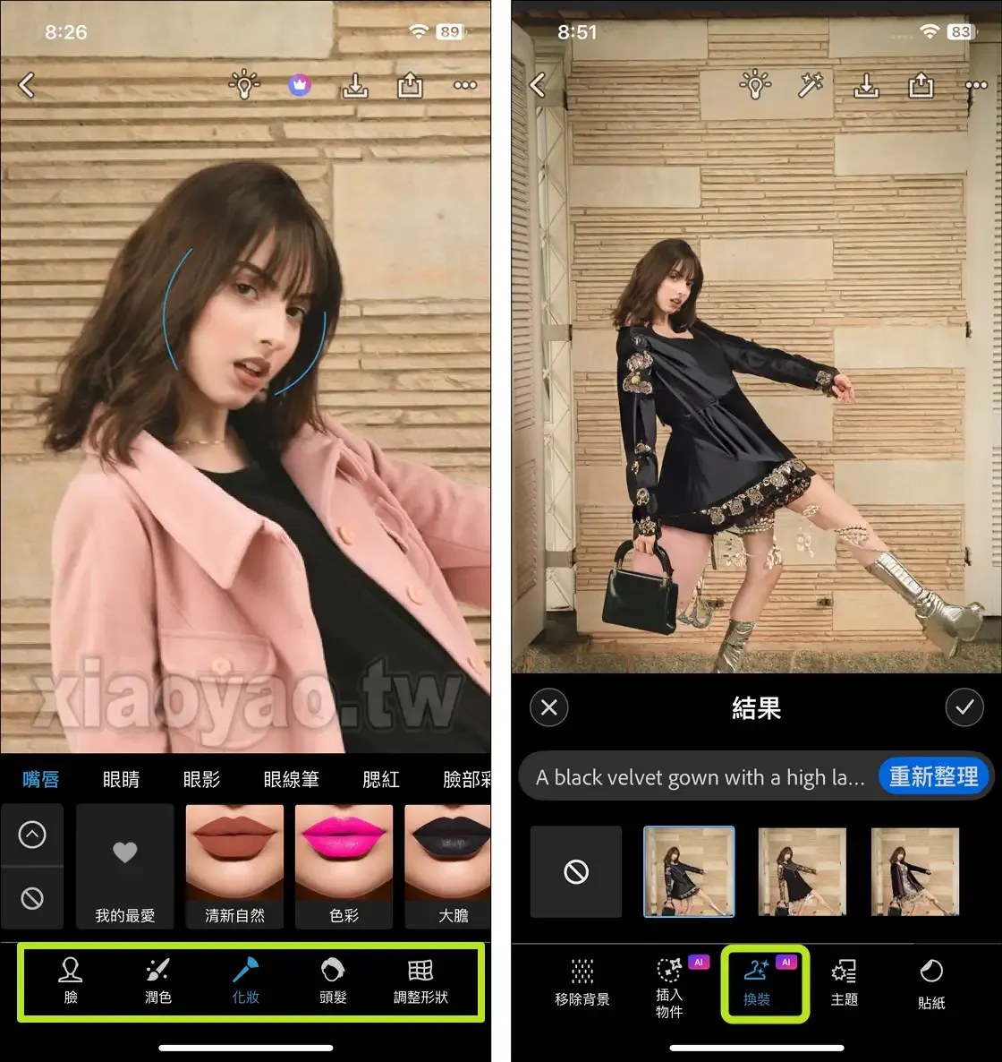 Photoshop Express App 介紹:功能強大的行動照片編輯器可免費使用