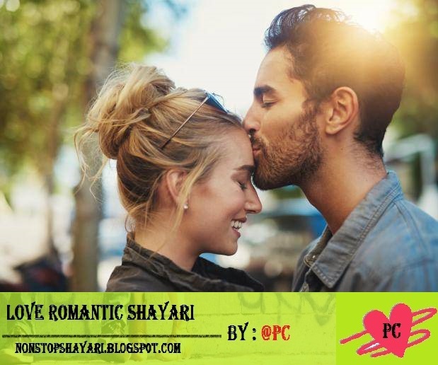 Tumhen dekhta hun to na jane kya ho jata hai mujhe love romantic shayari for GF BF and cute couple