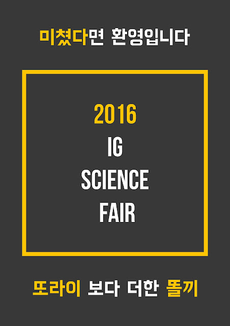 Ig Science Fair - Poster