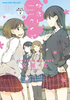 [Manga] 屋上の百合霊さんＳＩＤＥ 1-2 [Okujou no Yurirei-san ＳＩＤＥ 1-2]